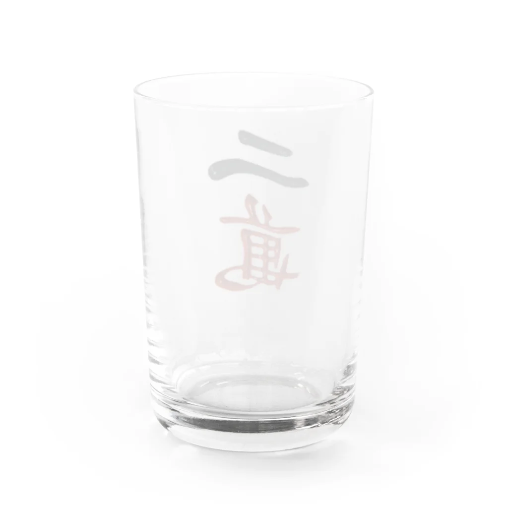 麻雀アイテム1・1・3のリャンマングラス Water Glass :back