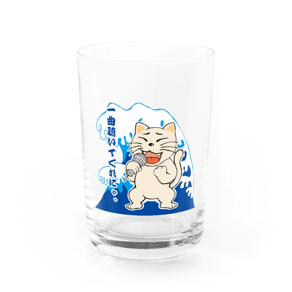 N's Creationの唄猫 〜一曲聴いてくれにゃ〜 Water Glass :front