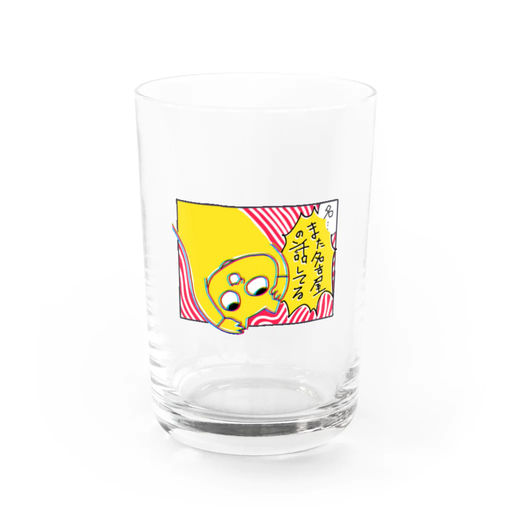 米田梅子(こめだうめこ)のまた名古屋の話してる Water Glass :front