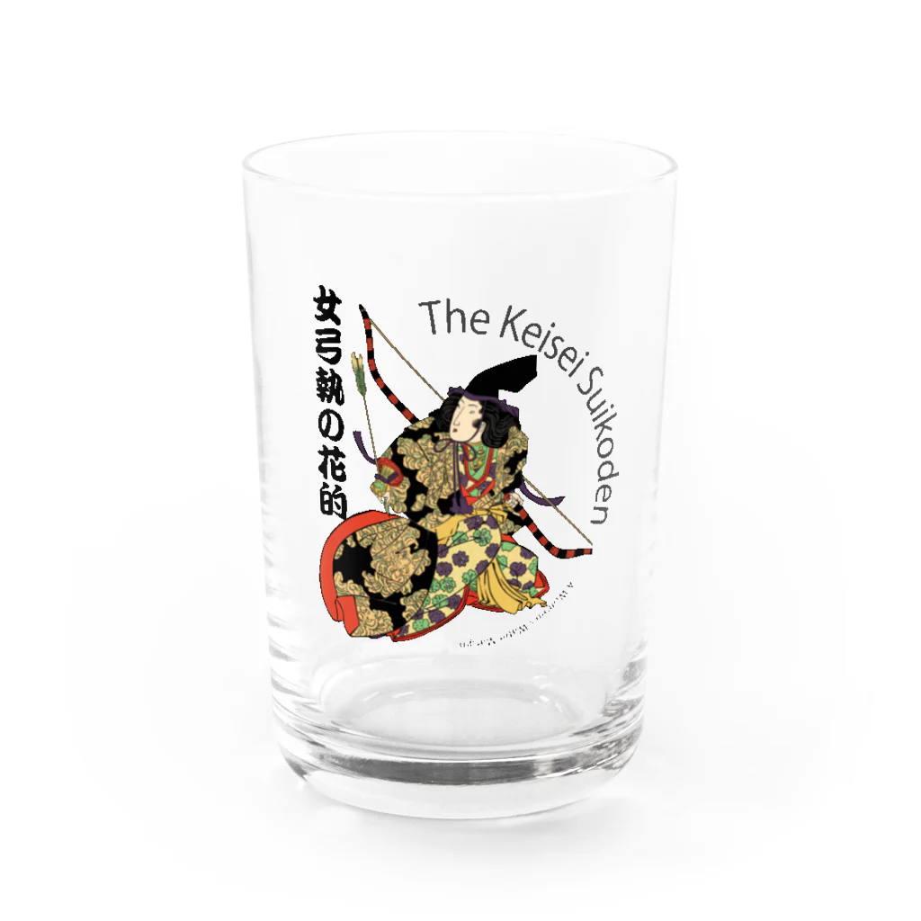 宝虫プロダクションのThe Keisei Suikoden:女弓執の花的 Water Glass :front