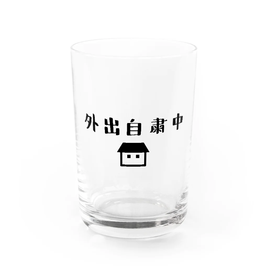 コロナに負けるなの外出自粛中 Water Glass :front