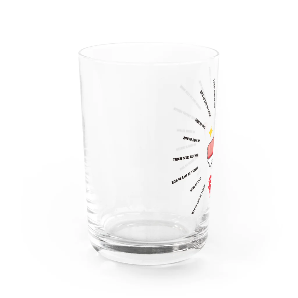 お寿司の人の金で寿司食べたい Water Glass :left