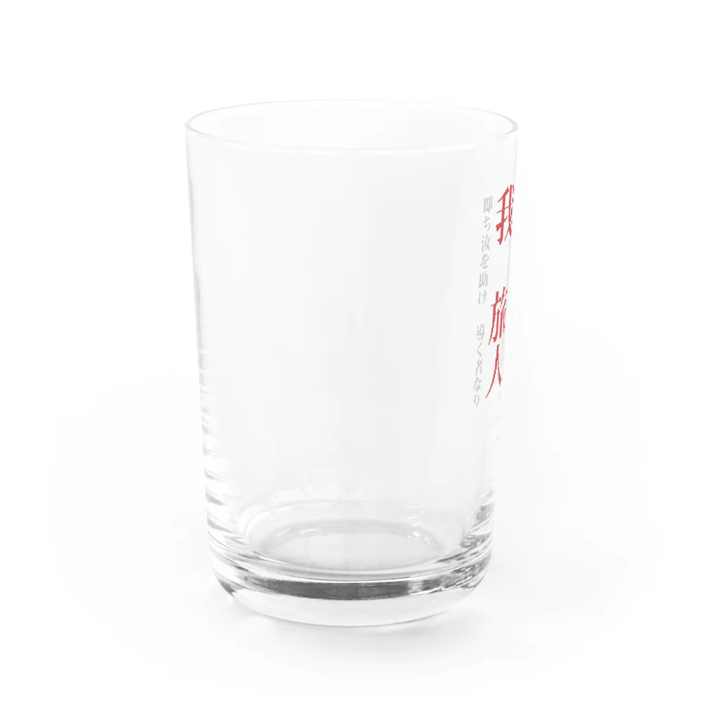 世紀末★騎士団 南条の黒歴史【旅人】 Water Glass :left