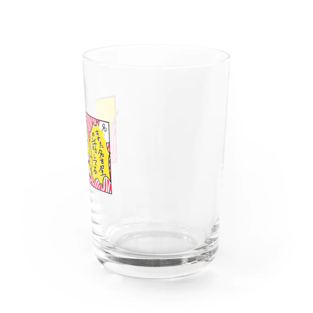 米田梅子(こめだうめこ)のまた名古屋の話してる Water Glass :right
