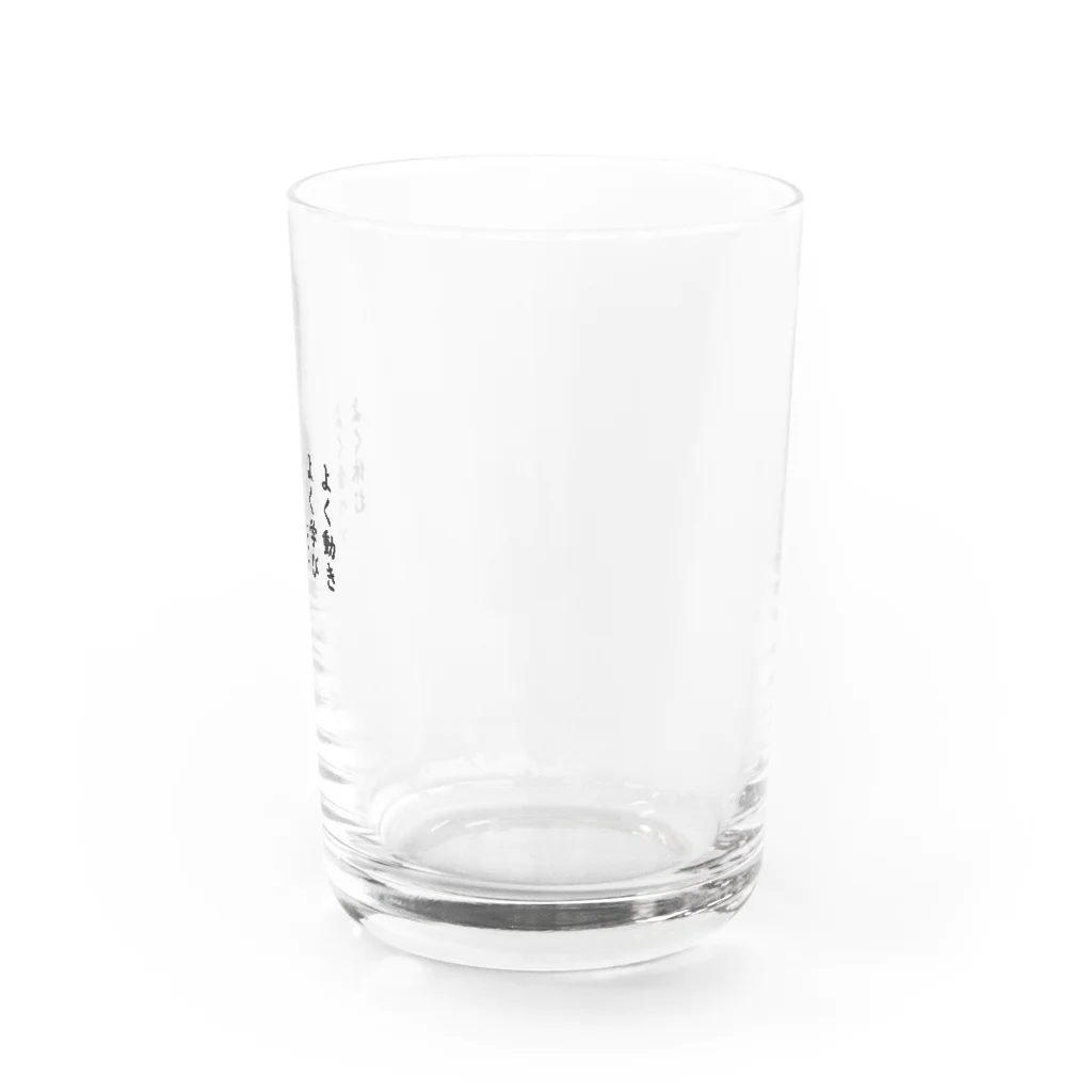 John_Millarの亀仙流の教え Water Glass :right