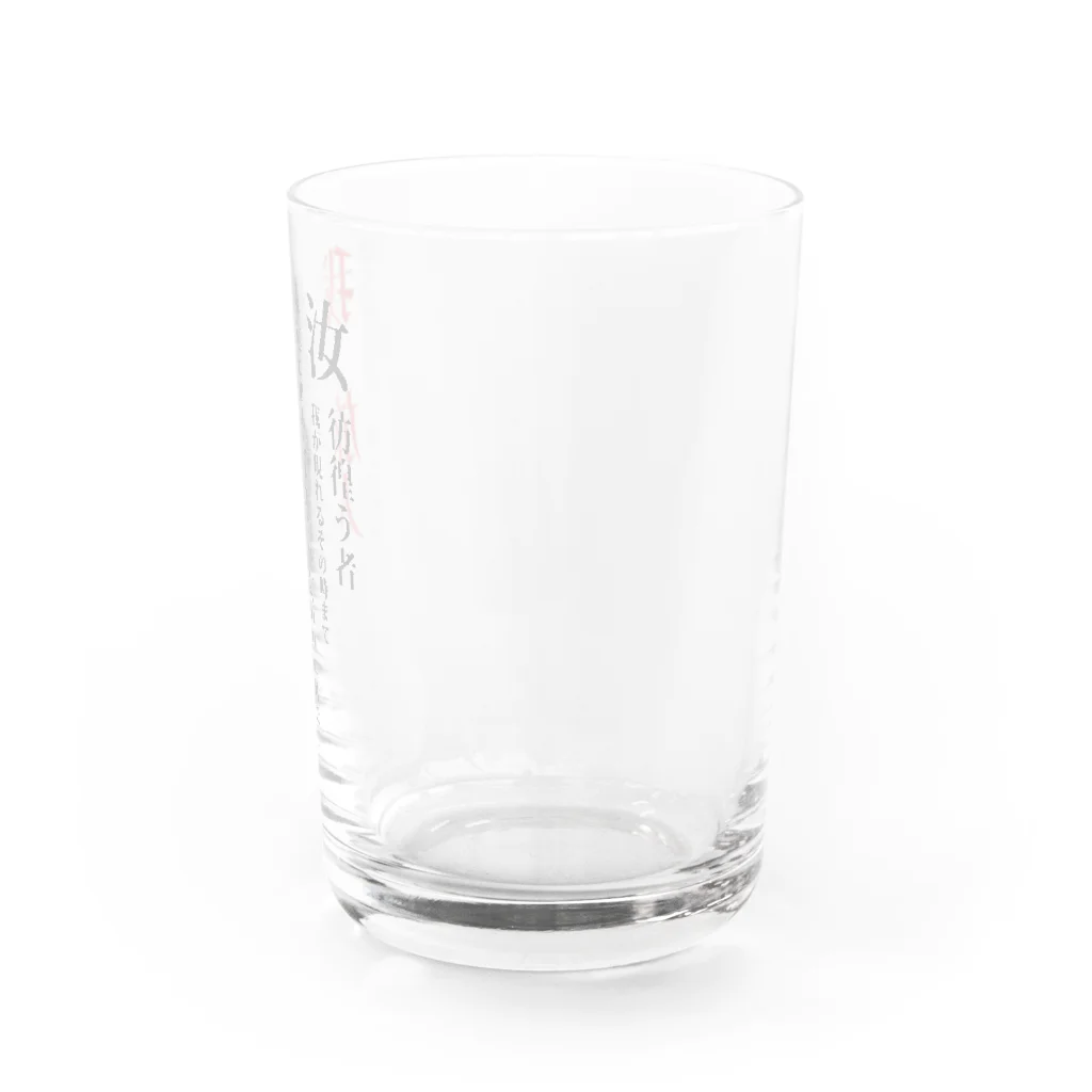 世紀末★騎士団 南条の黒歴史【旅人】 Water Glass :right