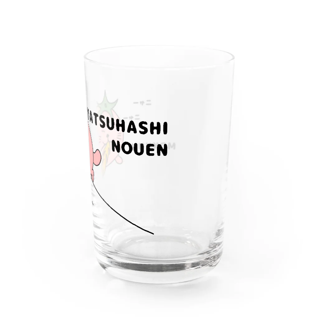 やつはし農園のニャーニャー Water Glass :right