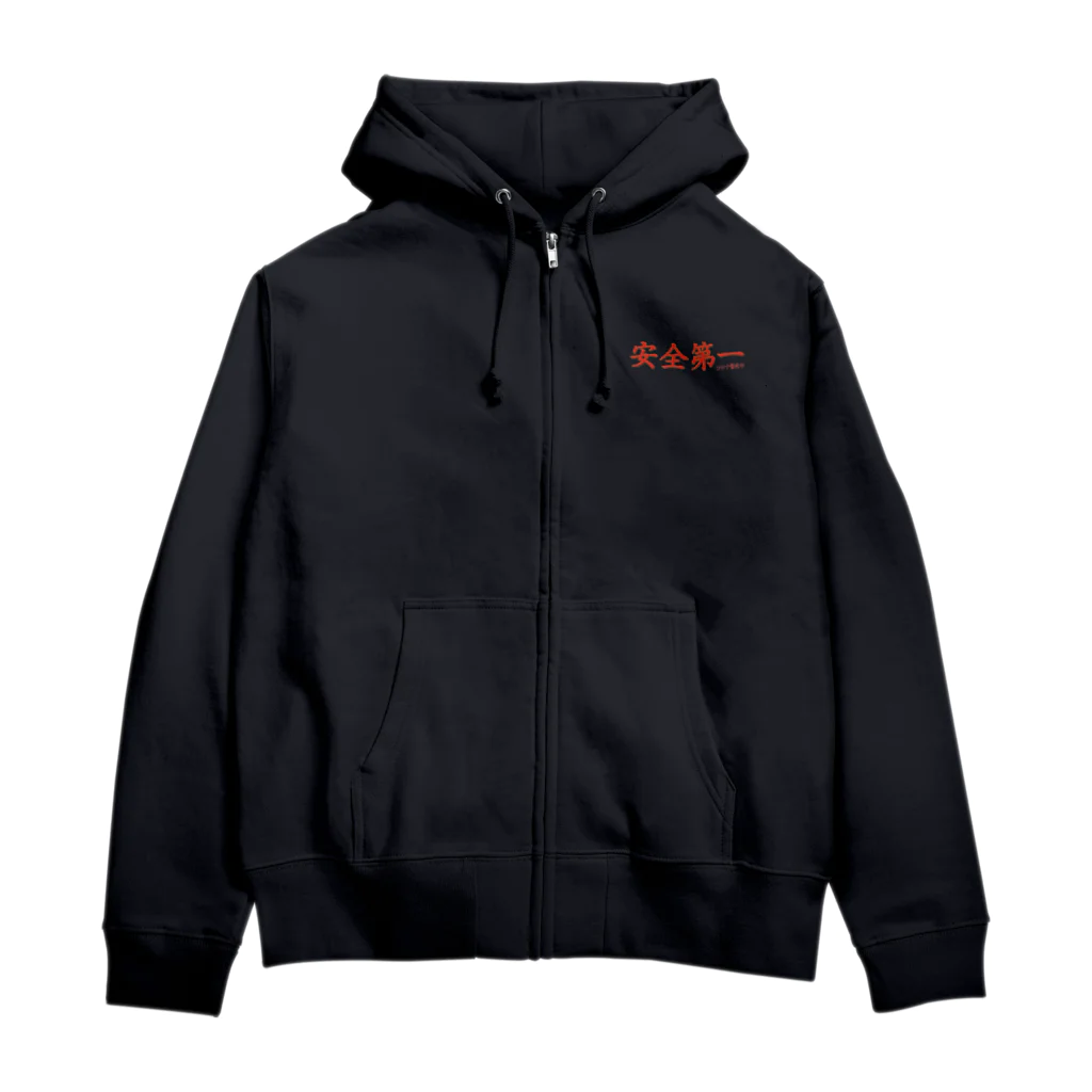 otemochanの疾病退散・健康祈願（安全第一ver.） Zip Hoodie