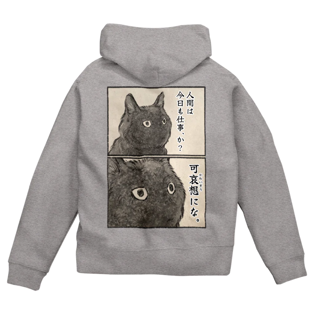 【匿名配送】M!LK キャンドリ かわいすぎジップパーカー M 可哀想にな。 / Kizineko-Penguinのジップパーカー通販