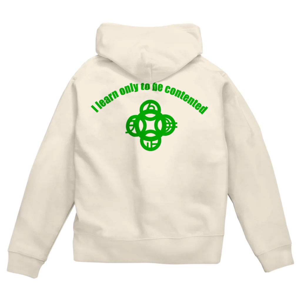 『Nothing Is Real』-- IN SUZURIの吾唯足知（われただたりるをしる。ショルダーアーチ・緑・英語 Zip Hoodie