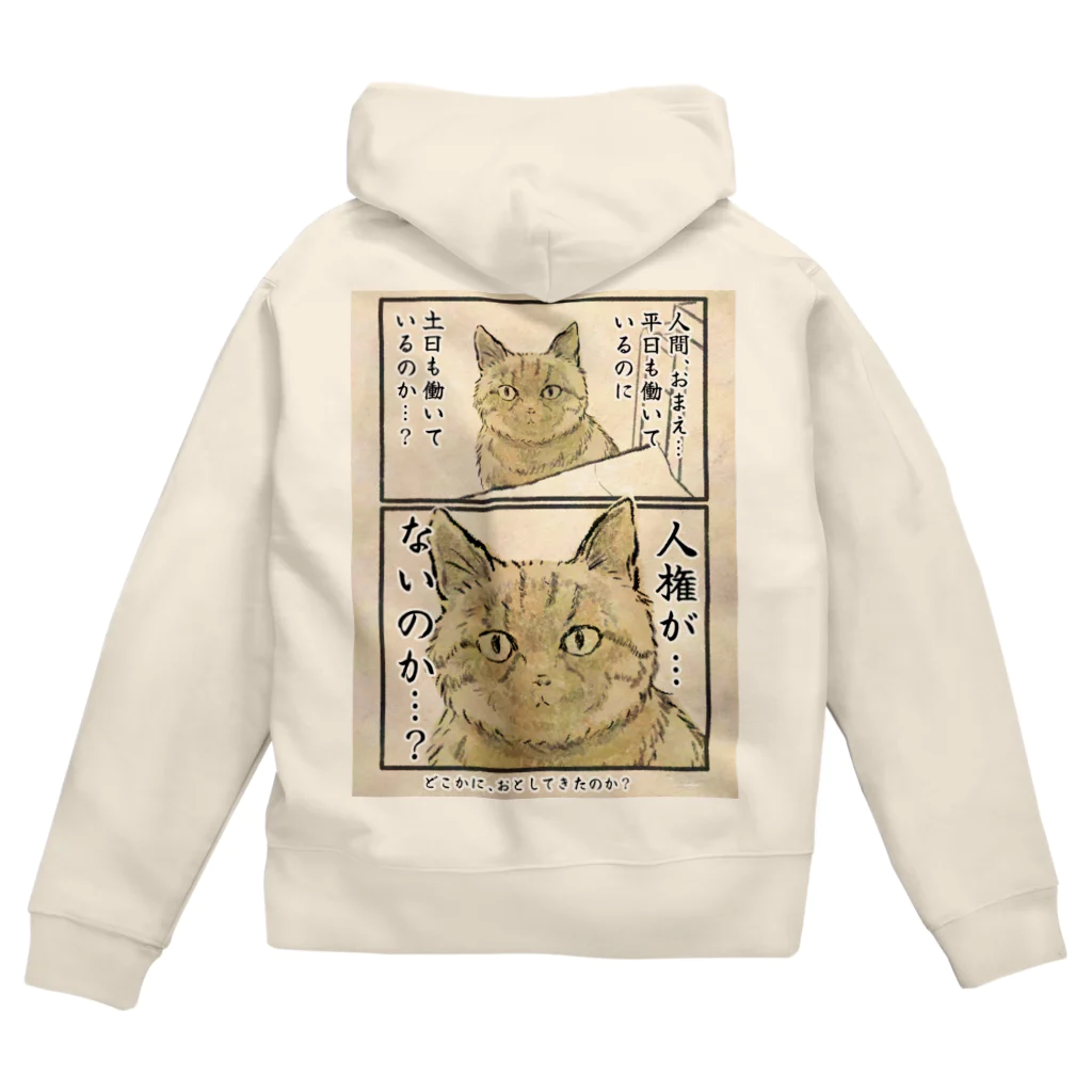 Kizineko-Penguinの人権どこいった Zip Hoodie