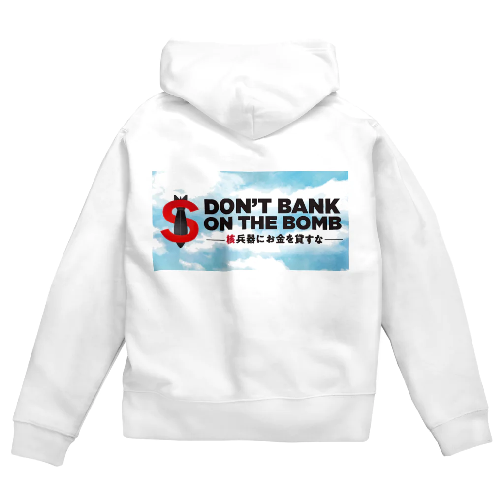 甲南のKのDBOBグッズ Zip Hoodie