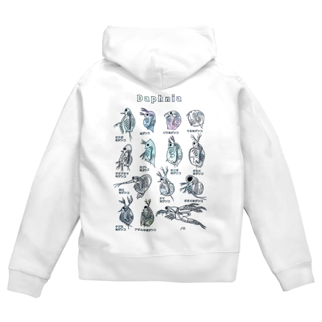 すとろべりーガムFactoryのミジンコ図鑑 Zip Hoodie