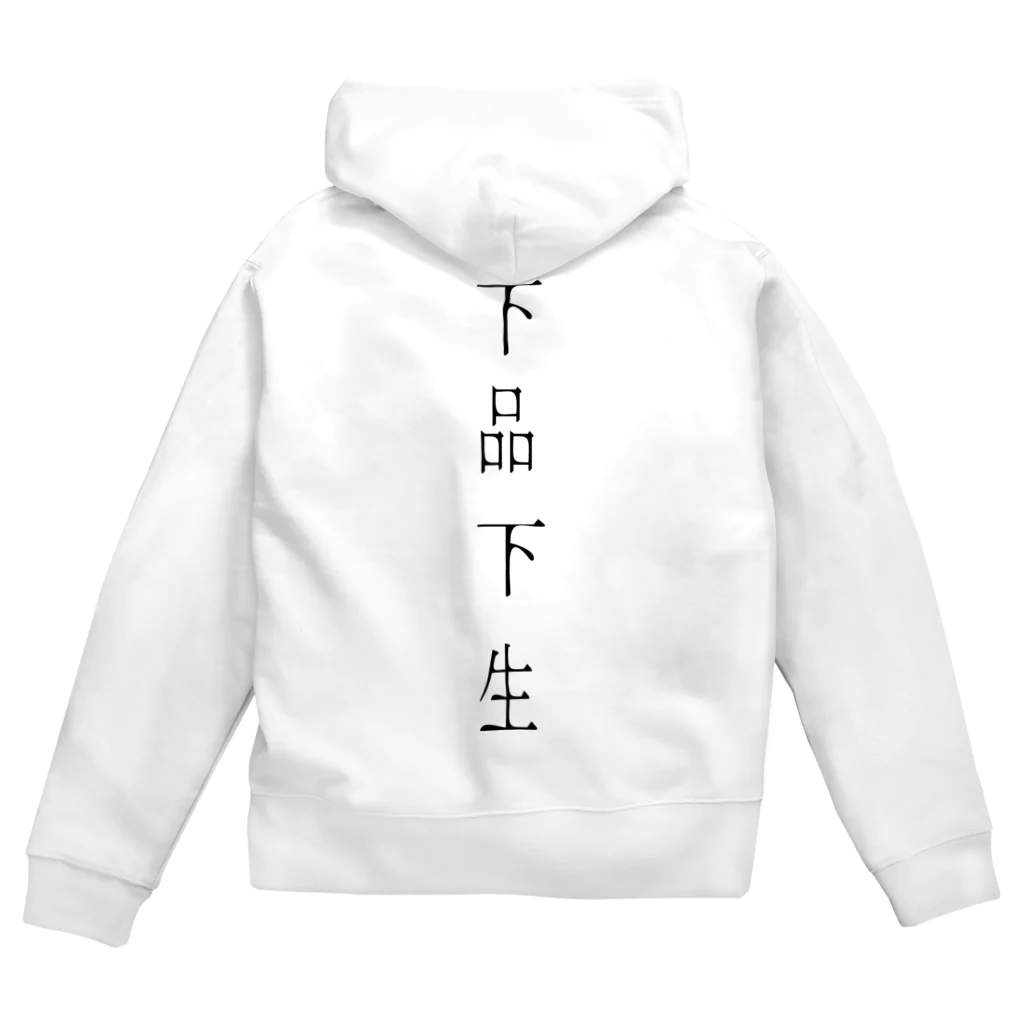 『Nothing Is Real』-- IN SUZURIの仏印h.t.(下品 下生）黒 Zip Hoodie