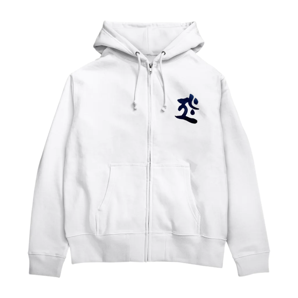 Yuki Matsutakeの干支梵字シリーズ【虚空蔵菩薩】 Zip Hoodie