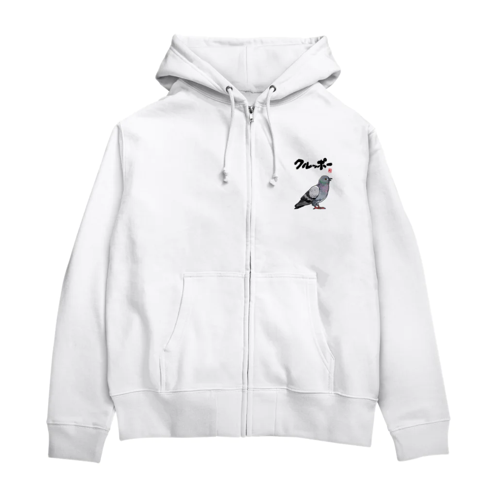 オカヤマのクルッポー（ハト） Zip Hoodie