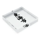 着る文字屋の東海市 （地名） Acrylic Block :placed flat