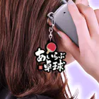 筆文字⭐︎もぐら堂のあいらぶ卓球(白抜き文字） Acrylic Key Chain