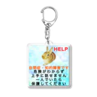 ドライ2のうさぎ　自閉症　知的障害 Acrylic Key Chain
