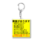 ドライ2の発達障害★人気商品★　ADHD ASD 多動症 Acrylic Key Chain