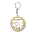 そらりんのショップの見えない障がい(肝臓)(ベージュ)（ヘルプマーク） Acrylic Key Chain