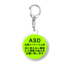 ドライ2のASD 自閉スペクトラム症　自閉症スペクトラム Acrylic Key Chain