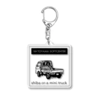 とやまソフトセンターの柴と軽トラ（モノクロ）by kayaman Acrylic Key Chain