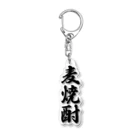 着る文字屋の麦焼酎 Acrylic Key Chain