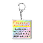ドライ2の目に見えない障がいがあります　虹色背景01 Acrylic Key Chain