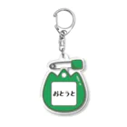 イラスト MONYAAT の幼稚園バッチ・名札D*おとうと Acrylic Key Chain