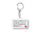 なみちどりのヘルプマークプラスαキーホルダー・ハート Acrylic Key Chain