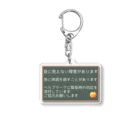 なみちどりのヘルプマークプラスαキーホルダー ・黒板みかん Acrylic Key Chain