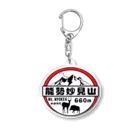 かめたにの能勢妙見山 × かめたに のオリジナルグッズ！ Acrylic Key Chain