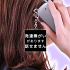 ドライ2の発達障がい　発達障害　話せません Acrylic Key Chain