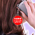 ドライ2の発達障害グッズ Acrylic Key Chain