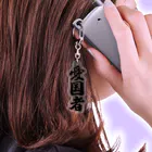 着る文字屋の愛国者 Acrylic Key Chain