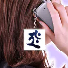 Yuki Matsutakeの干支梵字シリーズ【虚空蔵菩薩】 Acrylic Key Chain