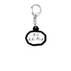 たこぽっぽのもうええでしょ【吹き出し】 Acrylic Key Chain