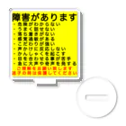 ドライ2の発達障害★人気商品★　ADHD ASD 多動症 Acrylic Stand