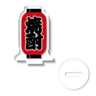 お絵かき屋さんの「焼酎」の赤ちょうちん（赤提灯） Acrylic Stand