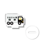 ロジローのトラックにゃろう2024問題 Acrylic Stand