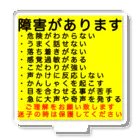 ドライ2の発達障害★人気商品★　ADHD ASD 多動症 Acrylic Stand