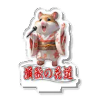freehandの演歌の花道、ハムスターの歌謡 Acrylic Stand