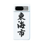 着る文字屋の東海市 （地名） Android Smartphone Case
