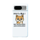 Chez　takeyのうるうる柴犬のNO SPOILERS！ Android Smartphone Case