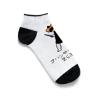 ふじねこのゴハンかイタズラか Ankle Socks