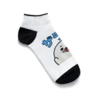 餅望がく🦭アザラシVtuberのザラシソックス Ankle Socks