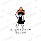 ふじねこのゴハンかイタズラか Ankle Socks