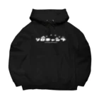 U E P O Nのソロキャンプ Big Hoodie