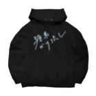 瀬高きりん♨温泉グッズの源泉かけ流し（ペールブルー・前面） Big Hoodie